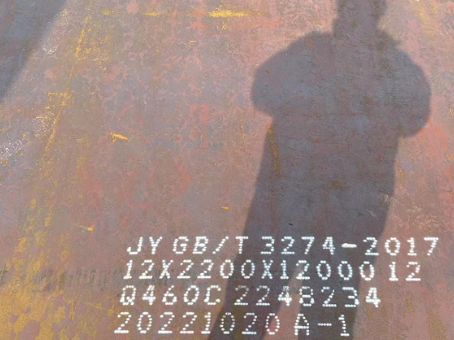 正安Q460高强钢板